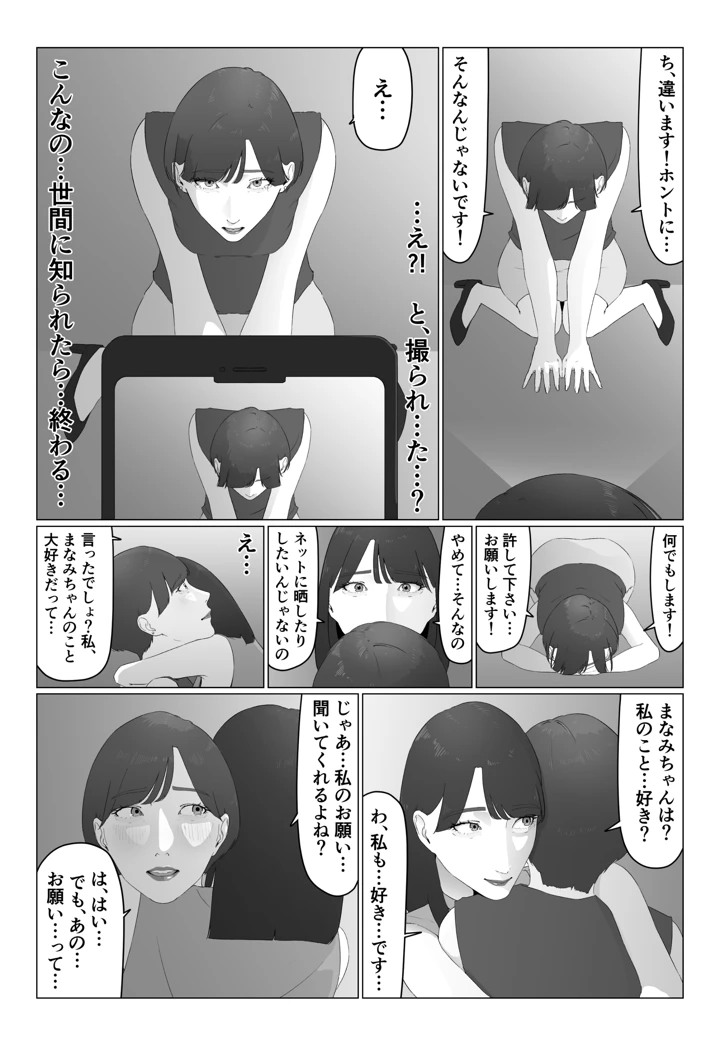 34ページ目