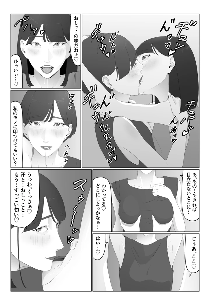 36ページ目