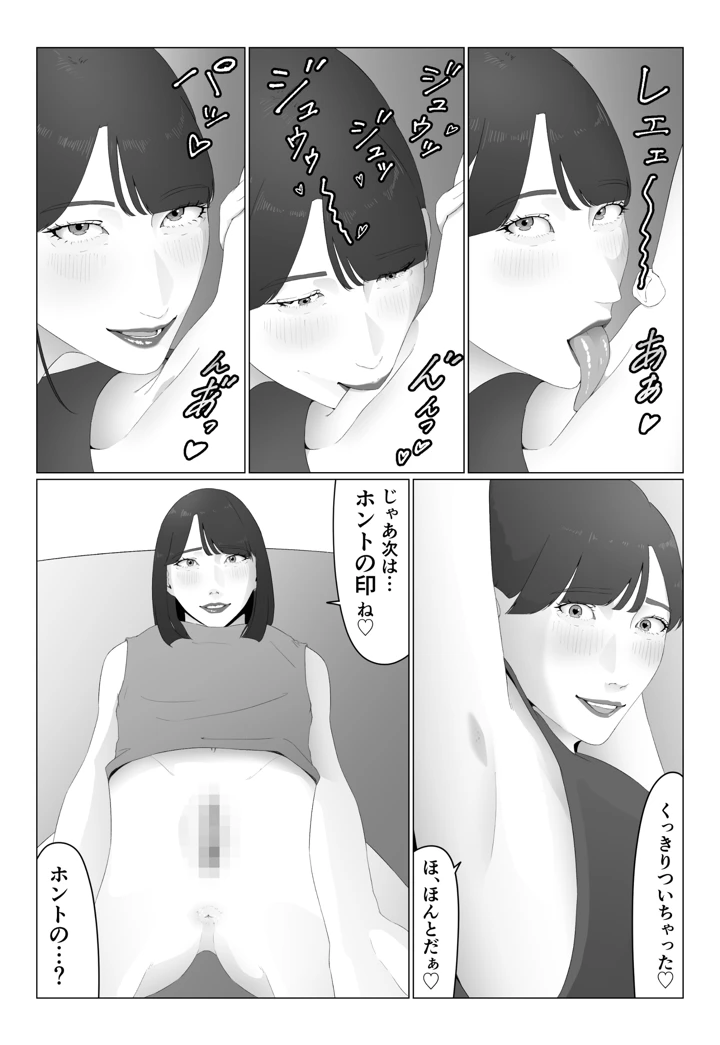 37ページ目