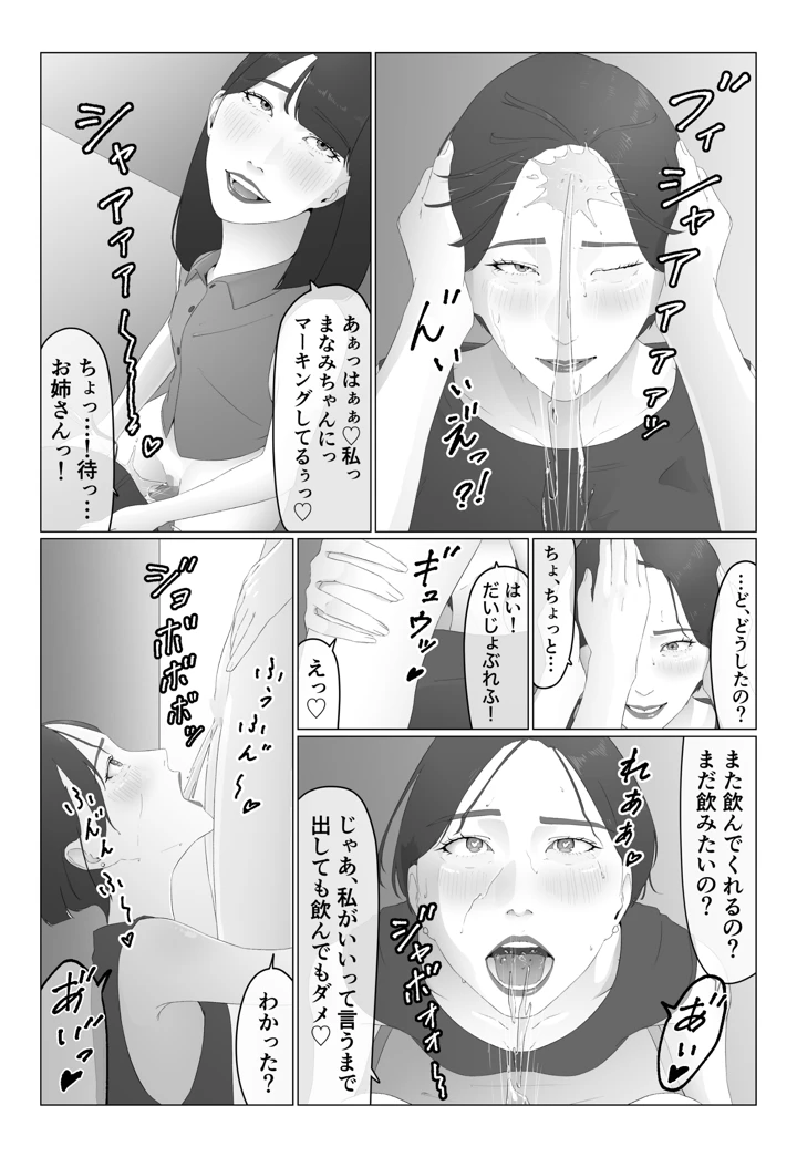 38ページ目