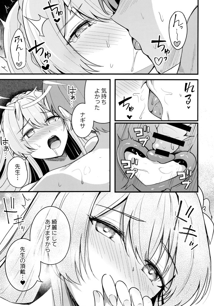 マンガ26ページ目