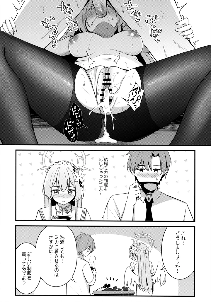 マンガ27ページ目