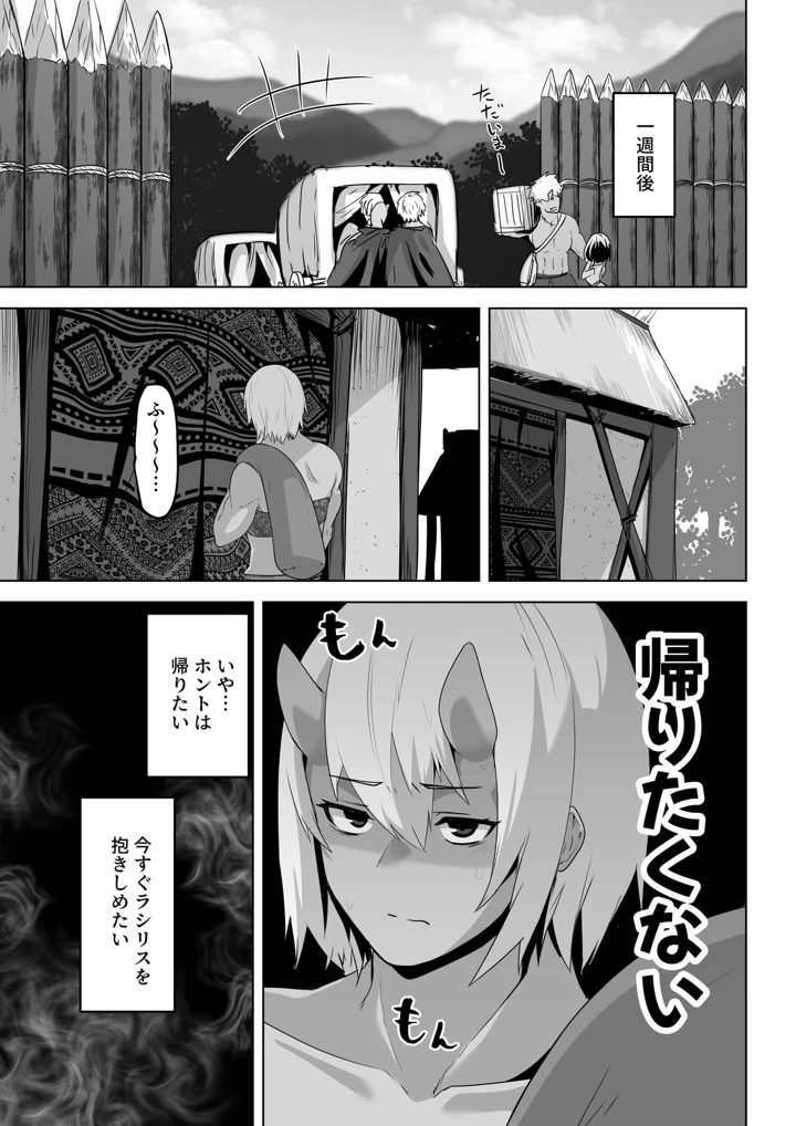 (箸置き)性欲つよつよエルフは無理やり犯して欲しい-マンガ17