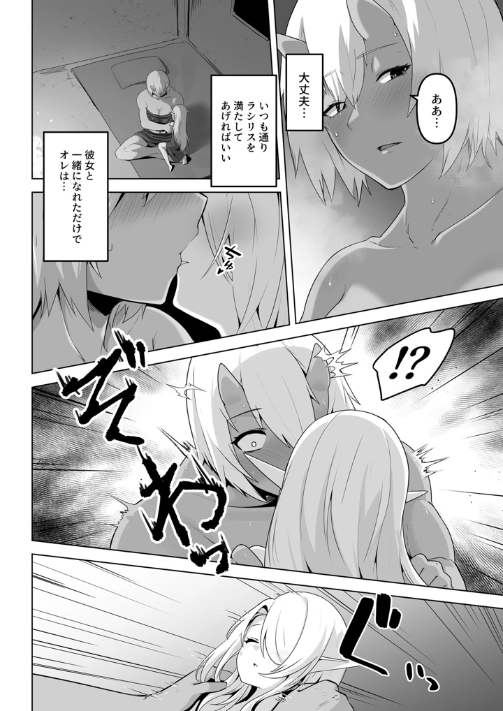 マンガ22ページ目