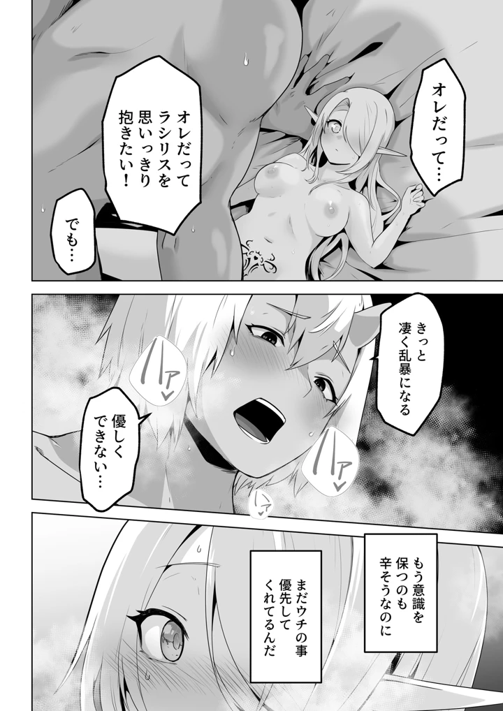 マンガ30ページ目