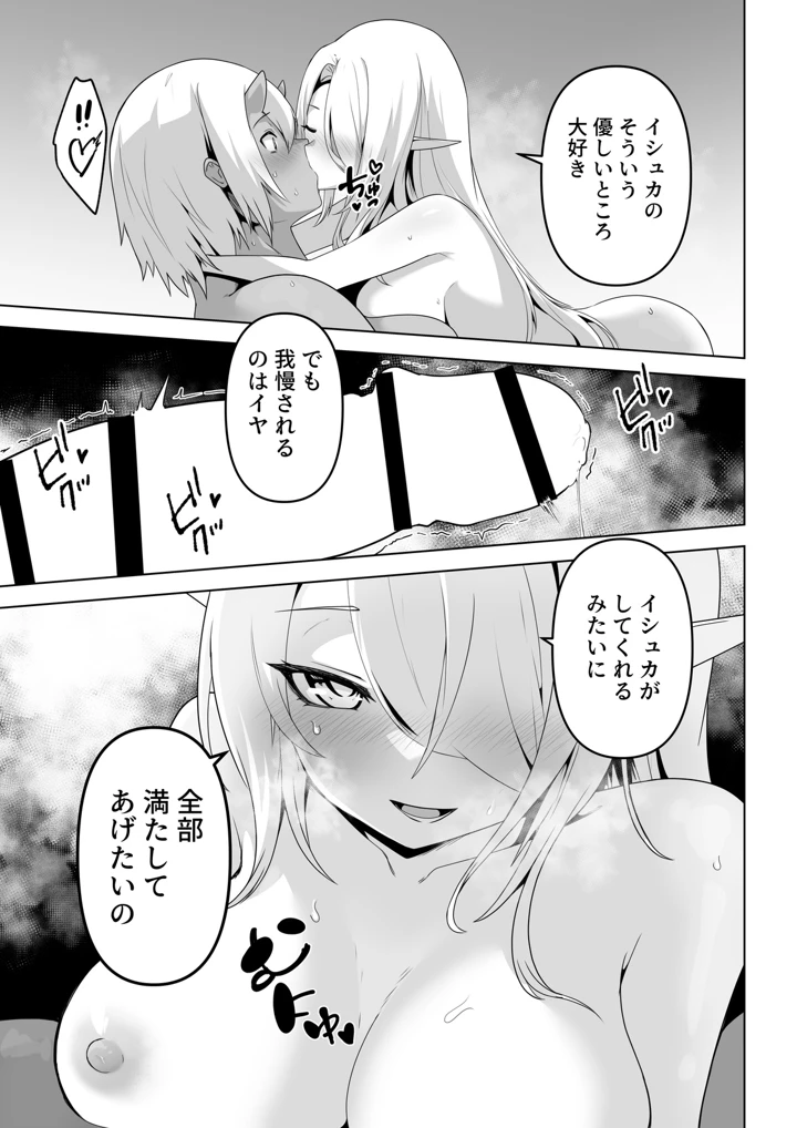 マンガ31ページ目