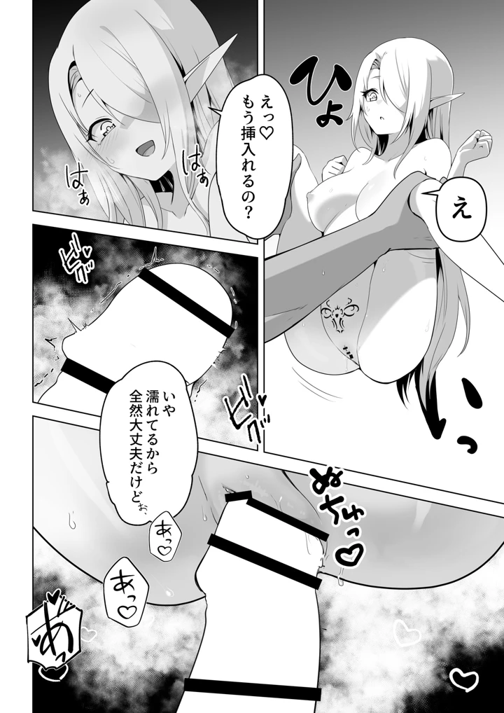 マンガ34ページ目