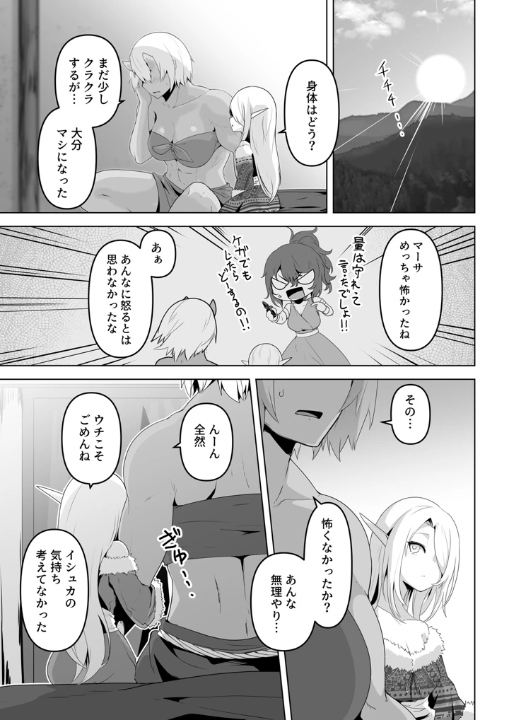 マンガ57ページ目