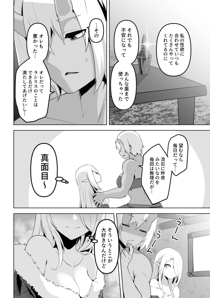 マンガ58ページ目