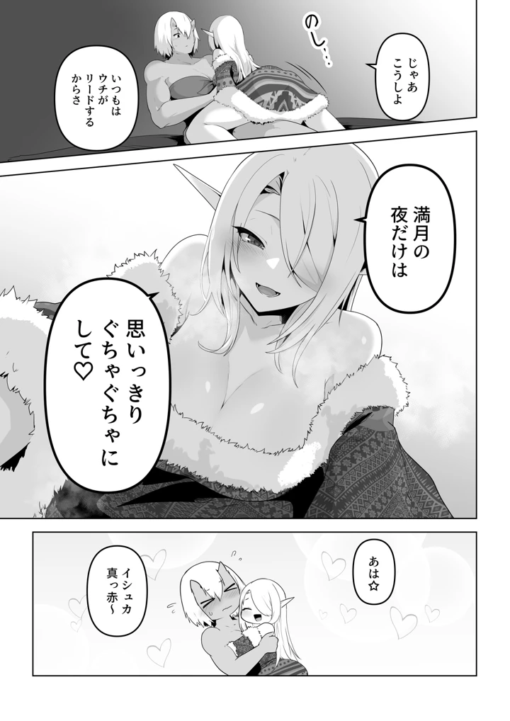 マンガ59ページ目