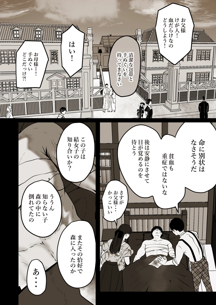 2ページ目