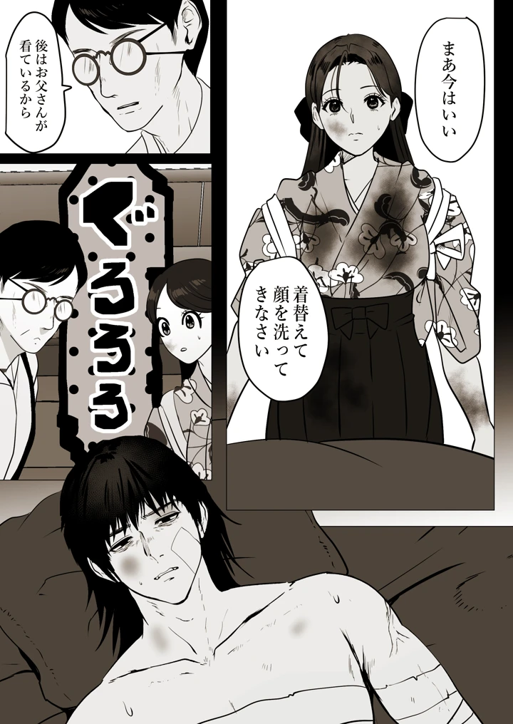 3ページ目