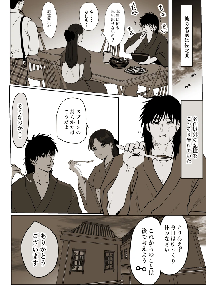 4ページ目