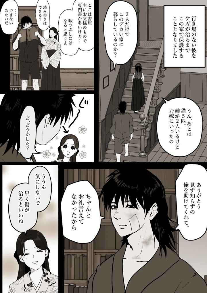 5ページ目