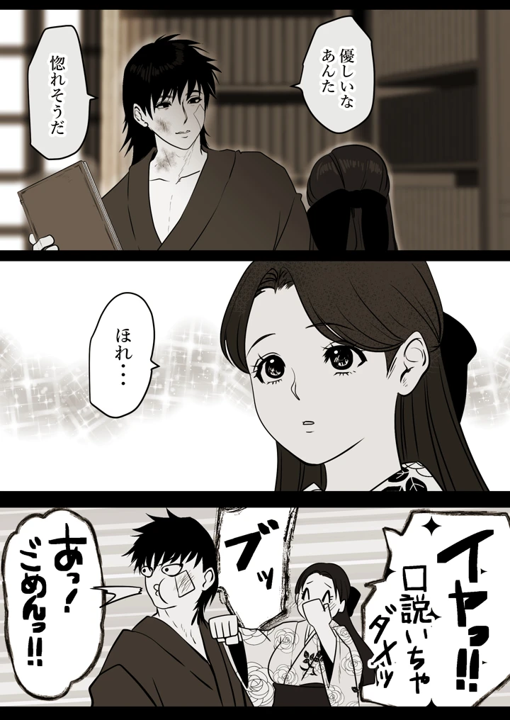 6ページ目