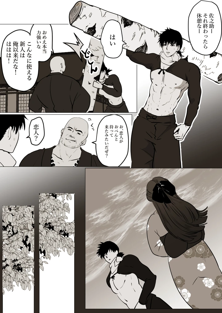 8ページ目