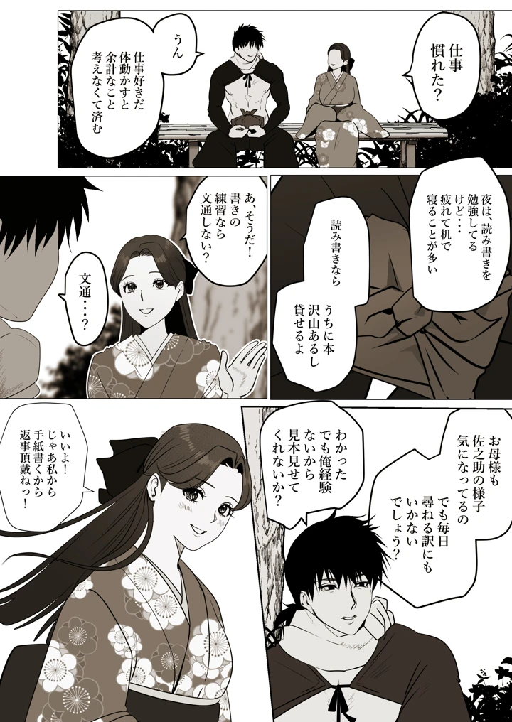 9ページ目
