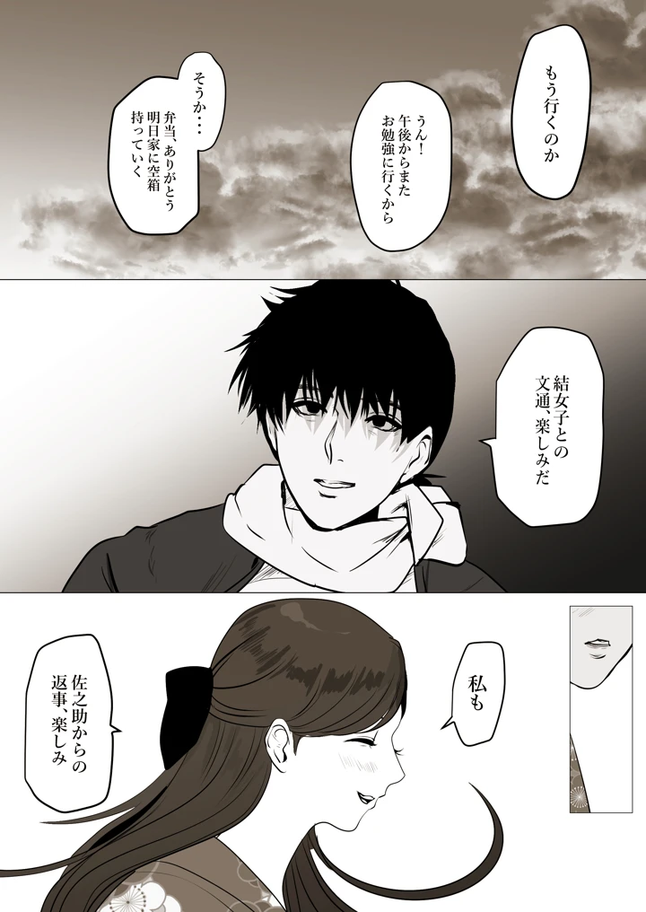 10ページ目