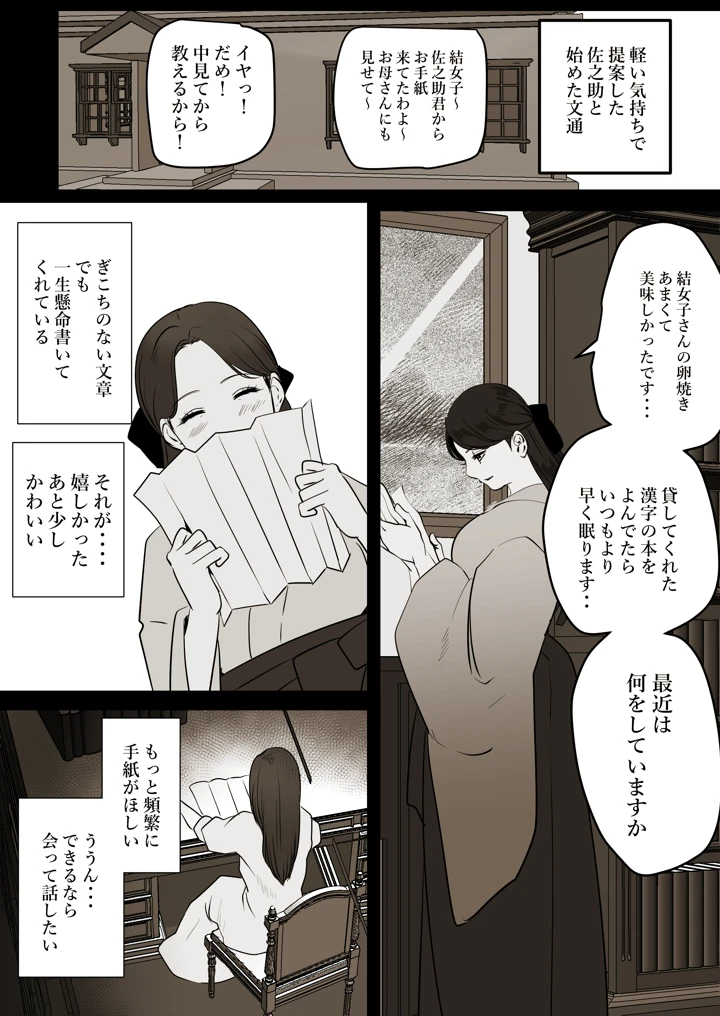 11ページ目