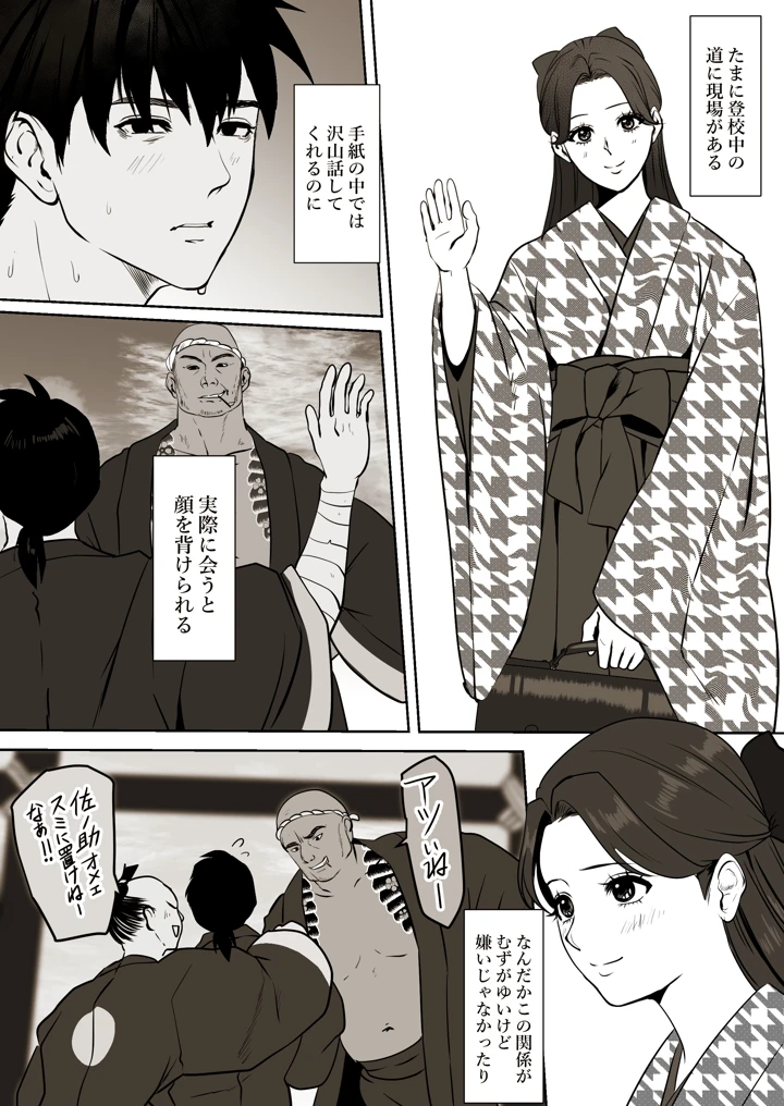 12ページ目