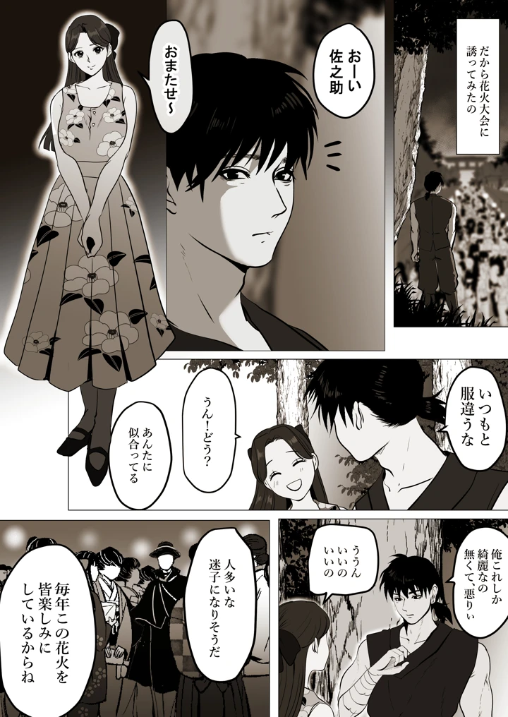 13ページ目
