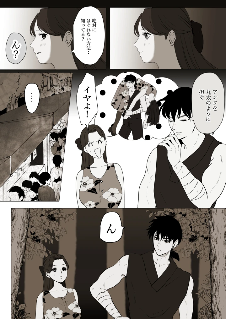 14ページ目