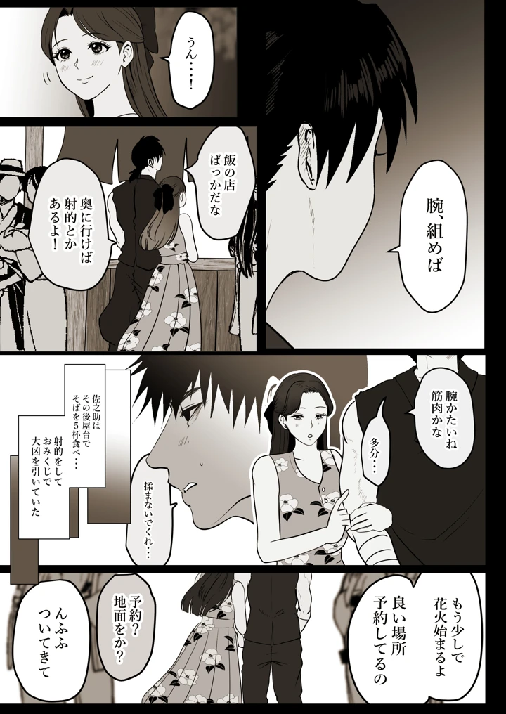 15ページ目
