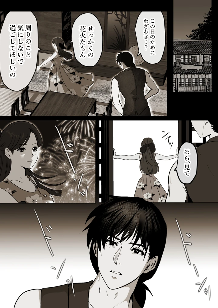 16ページ目