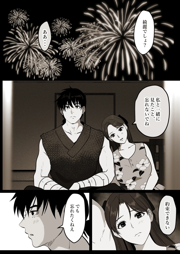 17ページ目
