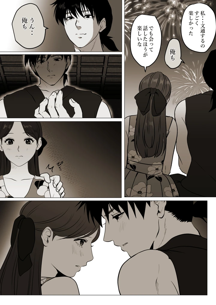 18ページ目