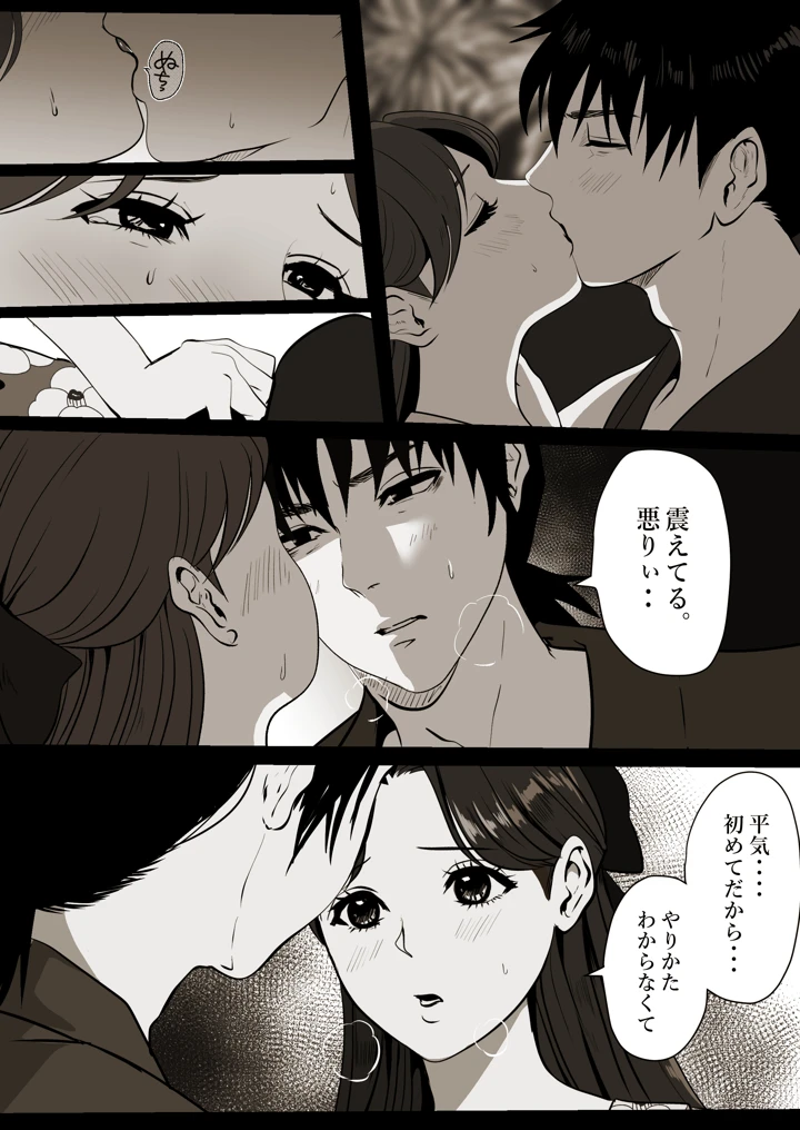 20ページ目