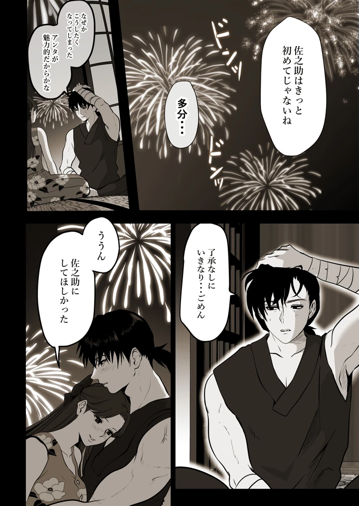 21ページ目