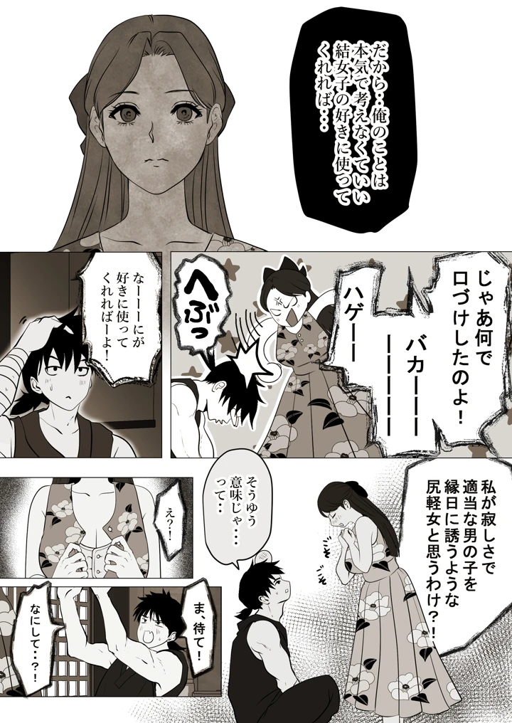 23ページ目