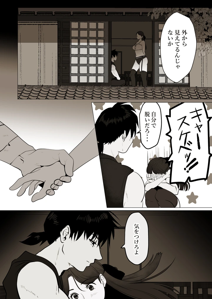 26ページ目