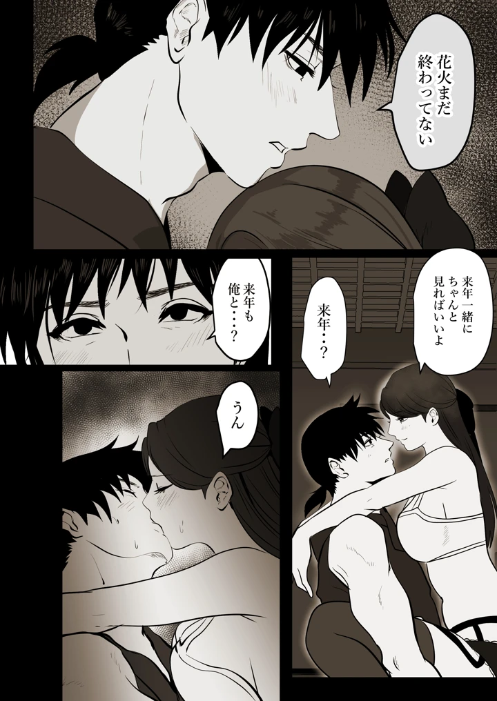 27ページ目