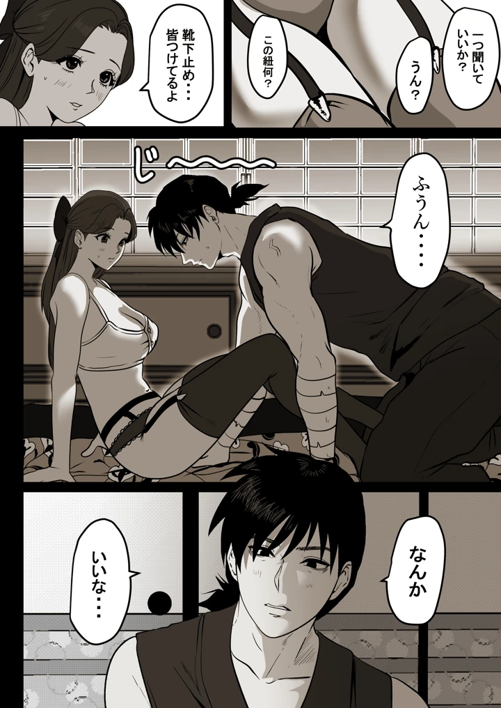 29ページ目