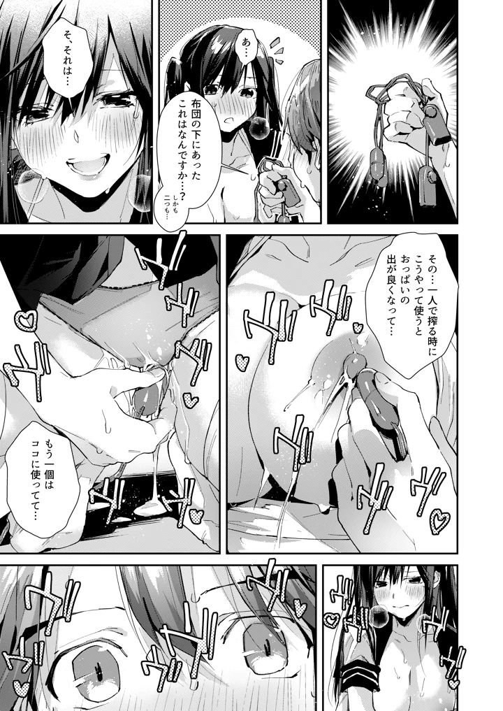 (水平 線)僕のお隣さんはえち乳な管理人さん（JK）です。-マンガ12