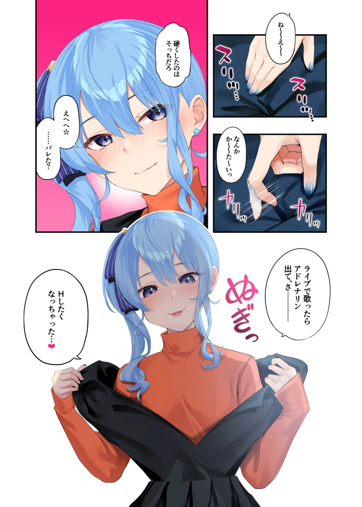 (初井つも)すいちゃんとラブラブ同棲イチャイチャH-マンガ5