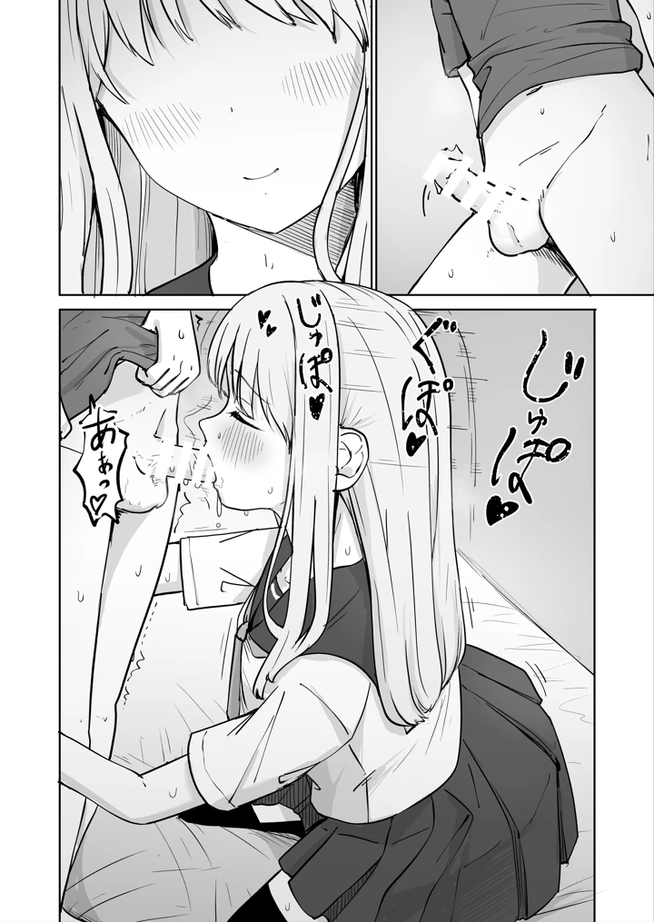 (ババロアバス)おねえちゃんと ふたりきり2-マンガ12