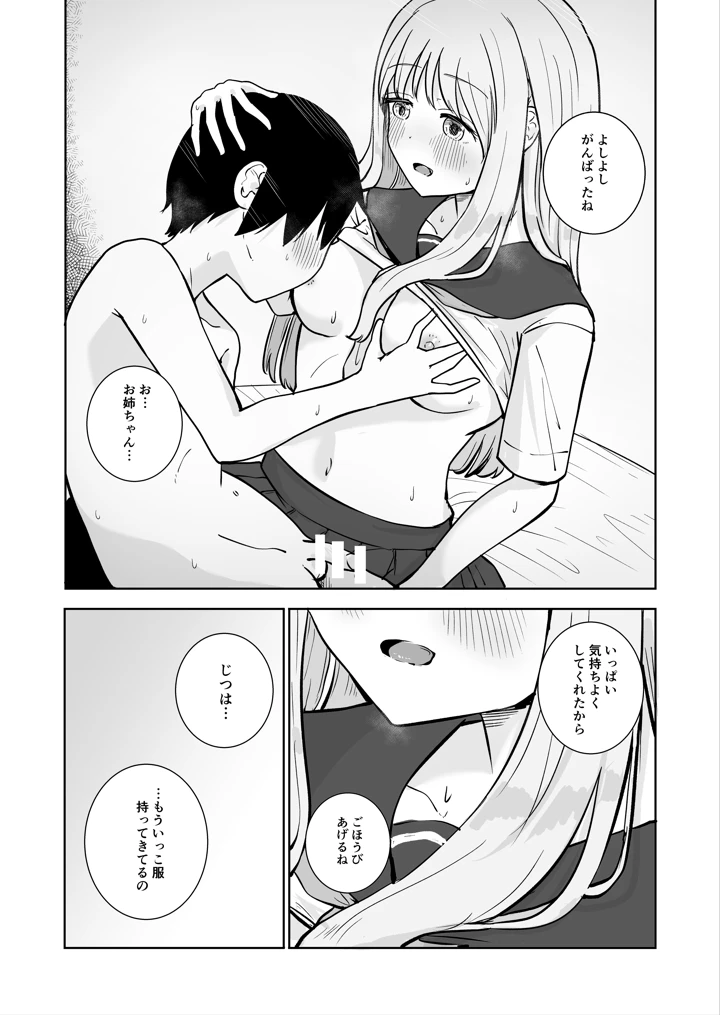 マンガ22ページ目