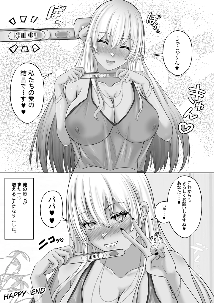 マンガ62ページ目