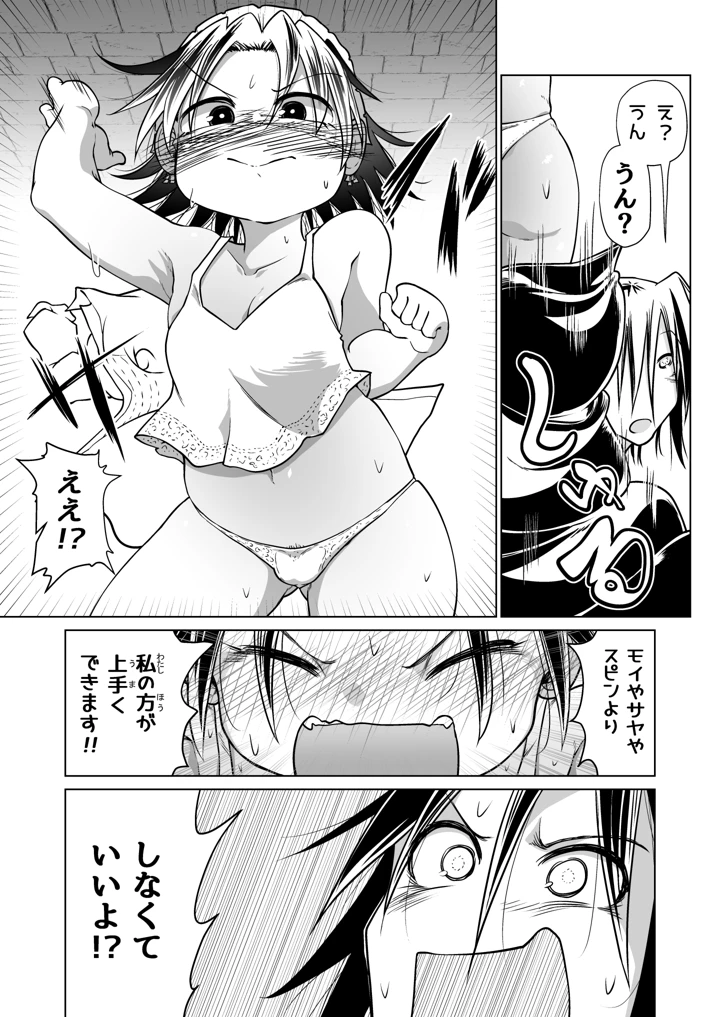 58ページ目