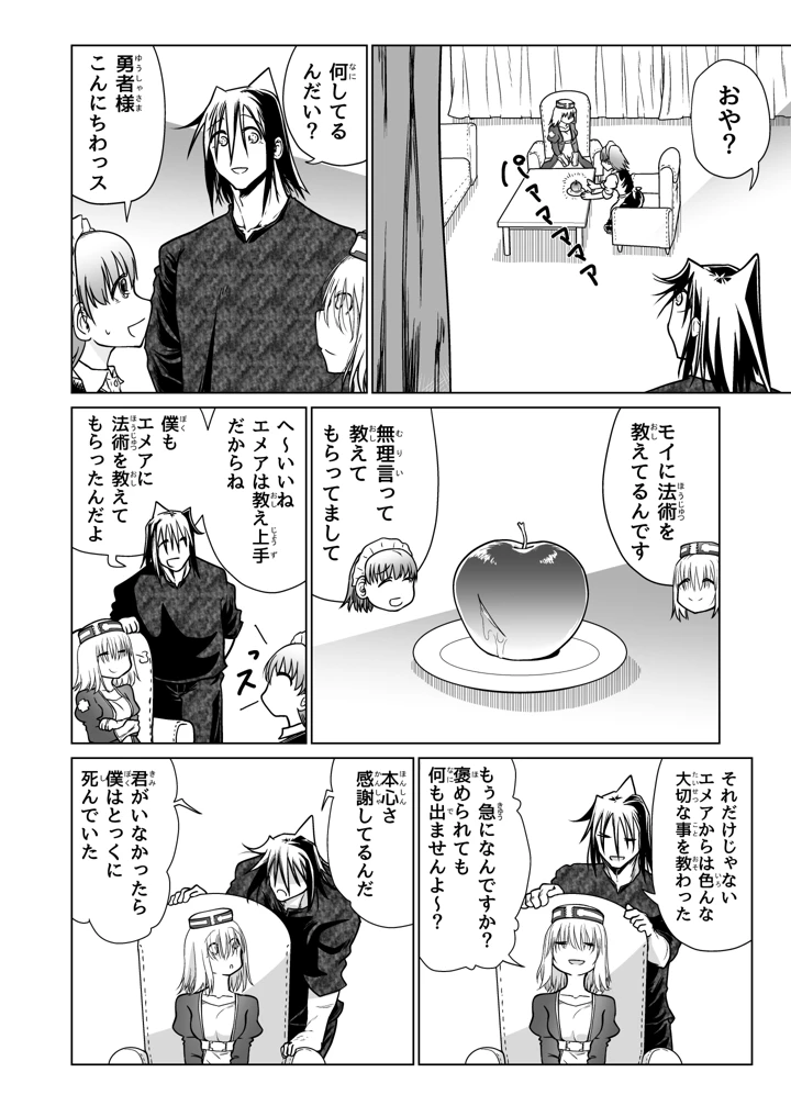 78ページ目