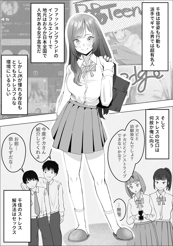 (枕木ざぶとん)幼馴染のギャルが僕を性欲処理に使っている件-マンガ5