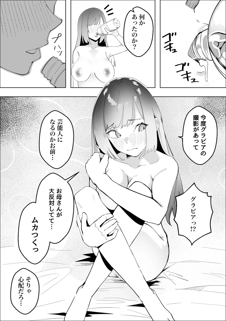 マンガ22ページ目