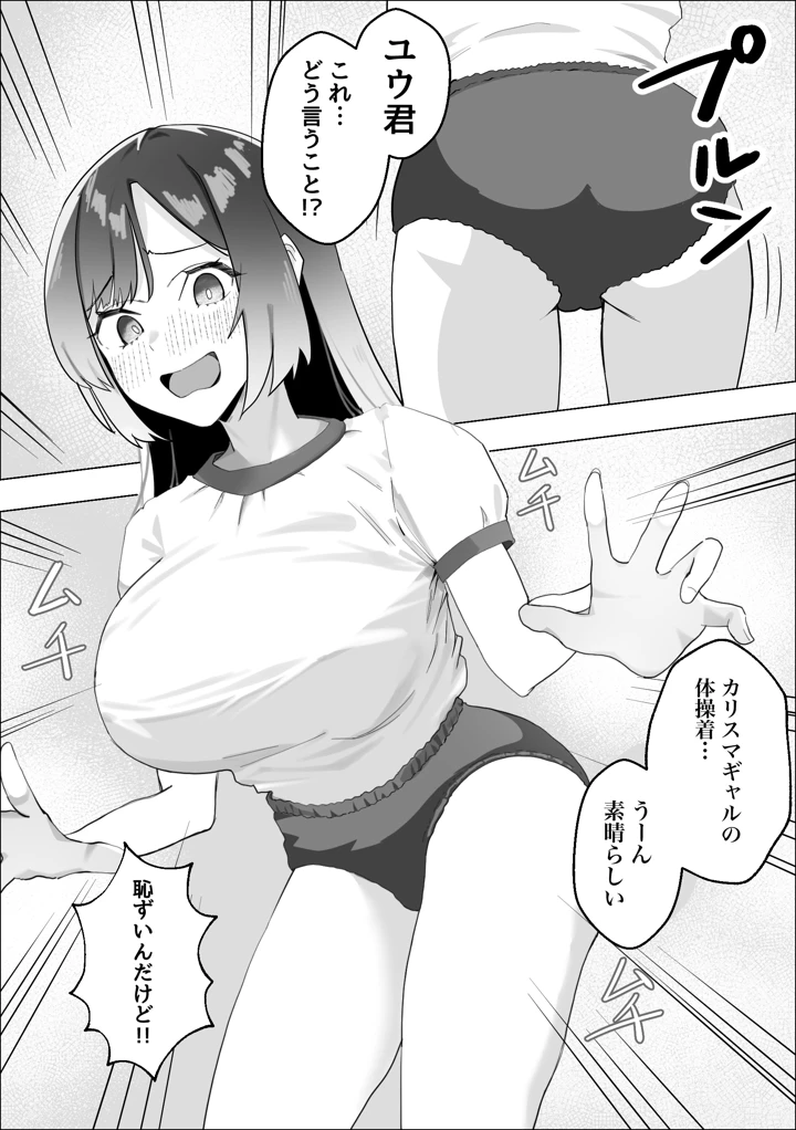 マンガ25ページ目