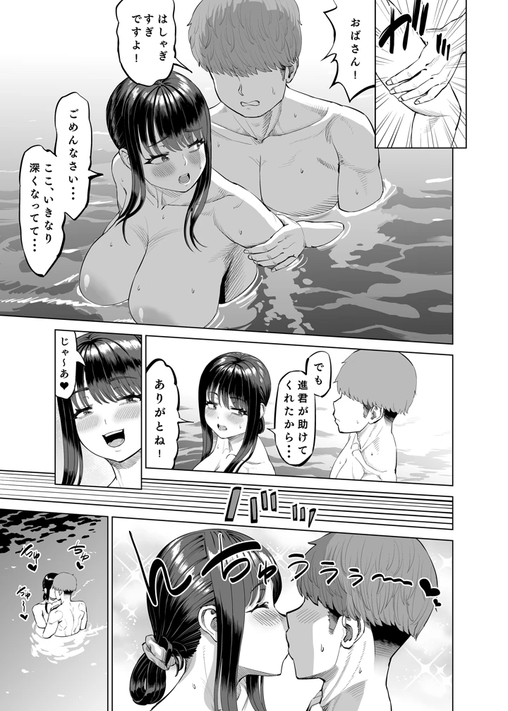 マンガ24ページ目