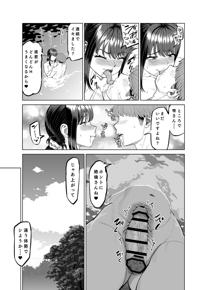 マンガ32ページ目