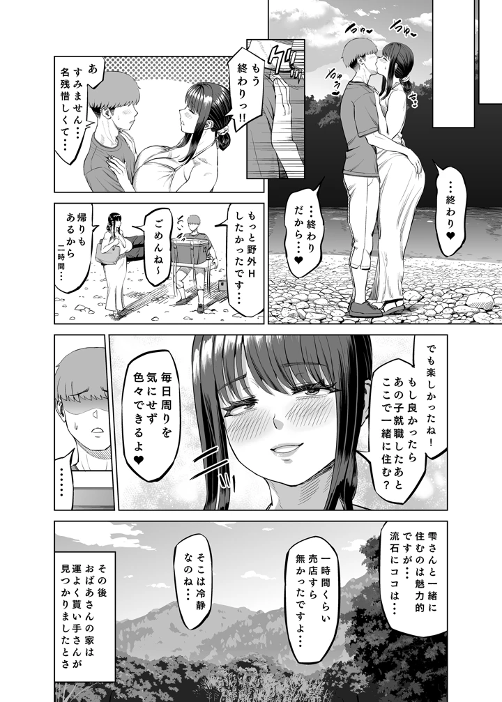 マンガ41ページ目