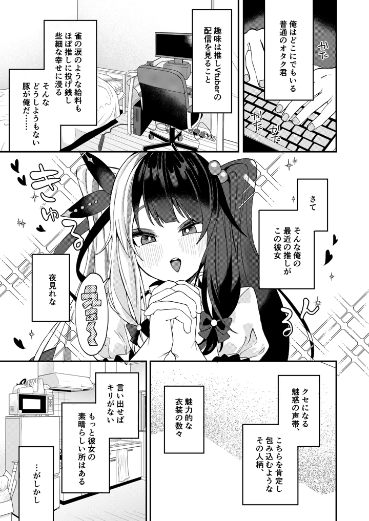 (何も分からない)ゆめかうつつかまぼろしか-マンガ4